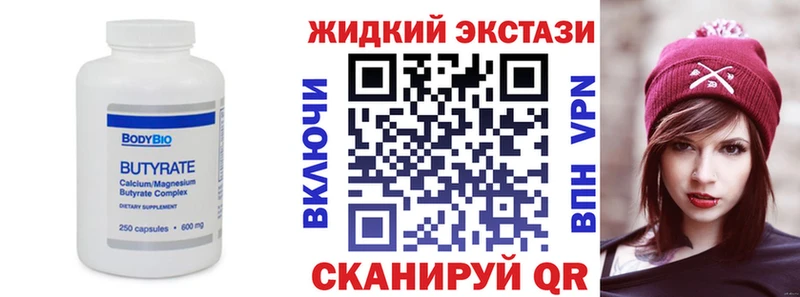 Бутират 99%  Купить где  Карпинск 