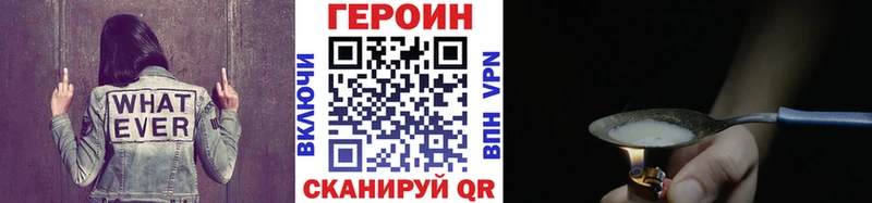 ГЕРОИН герыч Карпинск