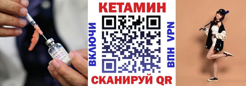 Кетамин VHQ  Купить  Карпинск 