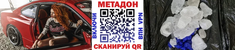 Купить где  Карпинск  Метадон белоснежный 
