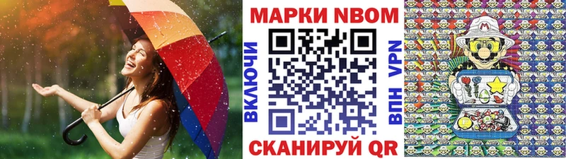 Марки 25I-NBOMe 1,8мг  Купить закладки  Карпинск 